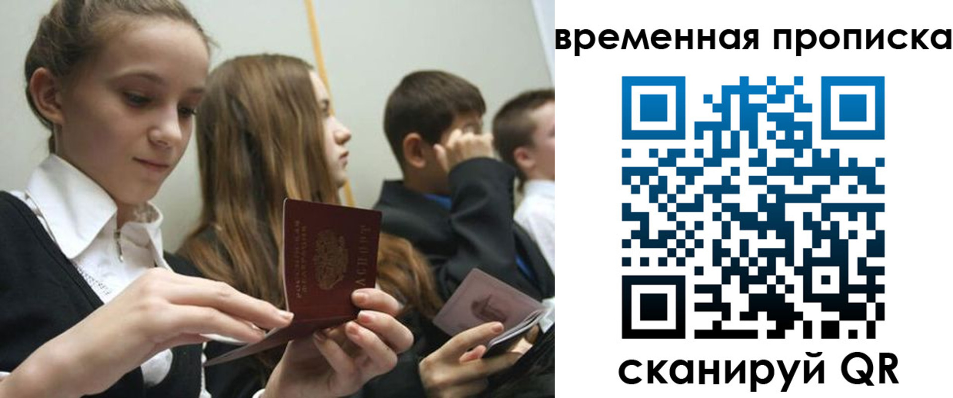 временная регистрация законно в Тулуне